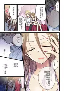 Page 7 of Kimi ga Sore o Ai to Yonde mo - Even if you call it love 34 | 就算你把那叫做爱情 34 - preview thumbnail