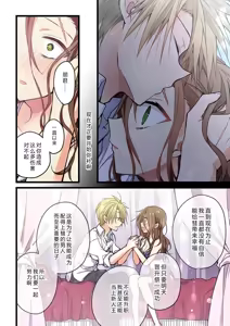 Page 8 of Kimi ga Sore o Ai to Yonde mo - Even if you call it love 34 | 就算你把那叫做爱情 34 - preview thumbnail