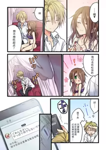 Page 9 of Kimi ga Sore o Ai to Yonde mo - Even if you call it love 34 | 就算你把那叫做爱情 34 - preview thumbnail