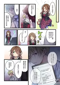 Page 10 of Kimi ga Sore o Ai to Yonde mo - Even if you call it love 34 | 就算你把那叫做爱情 34 - preview thumbnail
