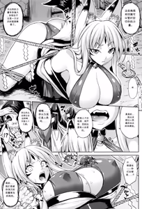 Page 3 of 幼虫母体 - preview thumbnail