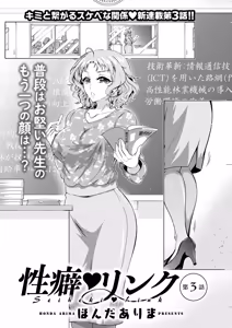 Page 40 of 性癖♥リンク - preview thumbnail
