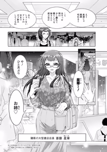 Page 6 of 性癖♥リンク - preview thumbnail