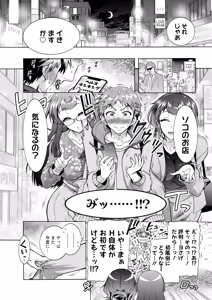 Page 7 of 性癖♥リンク - preview thumbnail