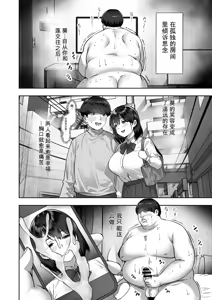 Page 4 of Sister Swapping ~Ore no Imouto to Omae no Nee-chan Koukan Shite Ecchi Suru Hanashi~ - preview thumbnail