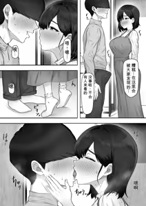 Page 8 of Sister Swapping ~Ore no Imouto to Omae no Nee-chan Koukan Shite Ecchi Suru Hanashi~ - preview thumbnail