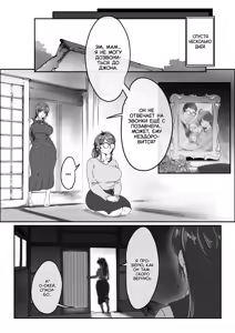 Page 15 of Shizue Sonoato. | Шизуэ: Последствия - preview thumbnail