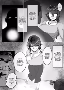 Page 20 of Shizue Sonoato. | Шизуэ: Последствия - preview thumbnail