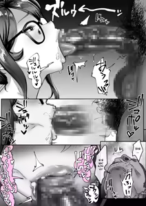 Page 30 of Shizue Sonoato. | Шизуэ: Последствия - preview thumbnail