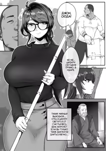 Page 4 of Shizue Sonoato. | Шизуэ: Последствия - preview thumbnail