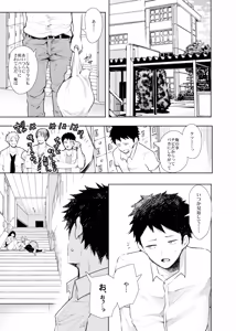 Page 2 of Shirokuro Gal Senpai's ga Ecchi o Kongan Shite Kita!!! - preview thumbnail