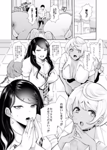 Page 7 of Shirokuro Gal Senpai's ga Ecchi o Kongan Shite Kita!!! - preview thumbnail