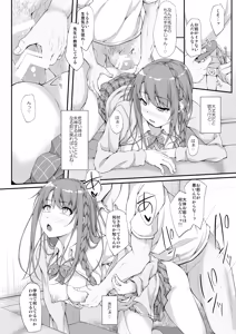 Page 15 of Re:Temptation 3 - preview thumbnail