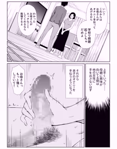 Page 14 of Okaa-san de Gaman Shinasai - Patient with mother - preview thumbnail