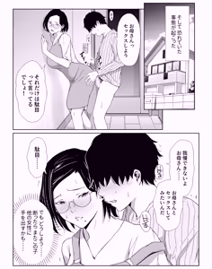 Page 26 of Okaa-san de Gaman Shinasai - Patient with mother - preview thumbnail