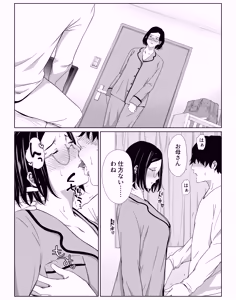Page 28 of Okaa-san de Gaman Shinasai - Patient with mother - preview thumbnail