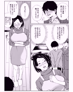 Page 4 of Okaa-san de Gaman Shinasai - Patient with mother - preview thumbnail