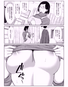 Page 5 of Okaa-san de Gaman Shinasai - Patient with mother - preview thumbnail