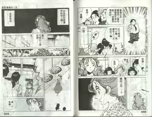 Page 110 of Kanben - preview thumbnail