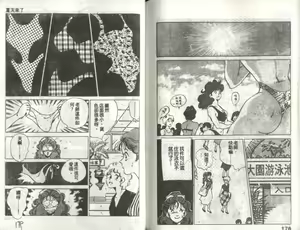 Page 97 of Kanben - preview thumbnail