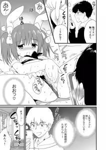 Page 11 of Imouto o Oshi Chara ni Cos sasete Musekinin ni Nakadashi suru Otaku Ani - preview thumbnail