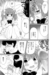 Page 15 of Imouto o Oshi Chara ni Cos sasete Musekinin ni Nakadashi suru Otaku Ani - preview thumbnail