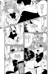 Page 19 of Imouto o Oshi Chara ni Cos sasete Musekinin ni Nakadashi suru Otaku Ani - preview thumbnail