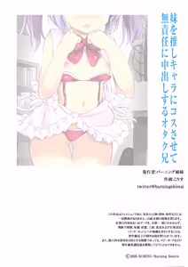 Page 33 of Imouto o Oshi Chara ni Cos sasete Musekinin ni Nakadashi suru Otaku Ani - preview thumbnail