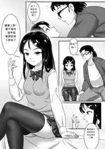 Page 12 of 寄生虫系列兄妹篇 - preview thumbnail