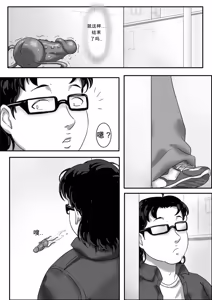 Page 5 of 寄生虫系列兄妹篇 - preview thumbnail