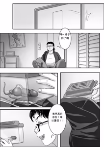 Page 7 of 寄生虫系列兄妹篇 - preview thumbnail
