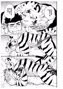 Page 5 of 就算被当作了恶魔也无所谓！【白栖汉化】 - preview thumbnail