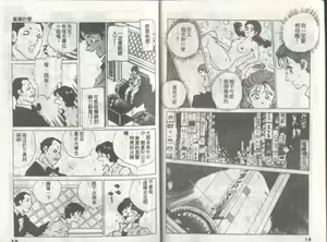 Page 8 of Kanben 2 - preview thumbnail