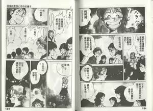 Page 82 of Kanben 2 - preview thumbnail