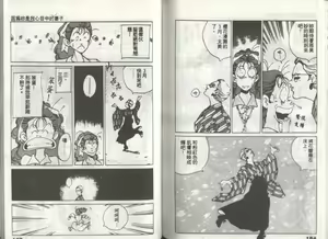 Page 86 of Kanben 2 - preview thumbnail