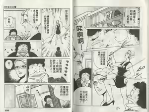 Page 103 of Kanben 3 - preview thumbnail