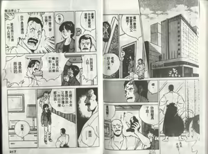 Page 116 of Kanben 3 - preview thumbnail