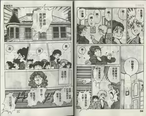 Page 19 of Kanben 3 - preview thumbnail