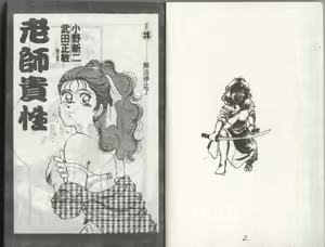 Page 2 of Kanben 3 - preview thumbnail