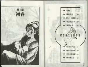 Page 3 of Kanben 3 - preview thumbnail
