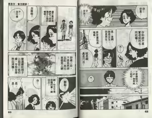 Page 34 of Kanben 3 - preview thumbnail