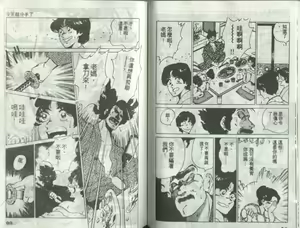 Page 53 of Kanben 3 - preview thumbnail