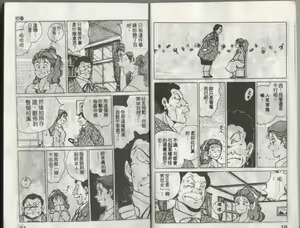 Page 6 of Kanben 3 - preview thumbnail