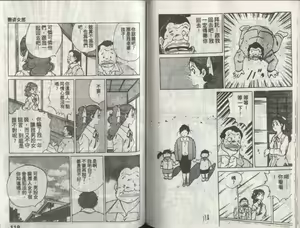 Page 65 of Kanben 3 - preview thumbnail