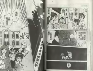Page 66 of Kanben 3 - preview thumbnail