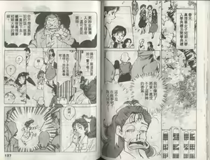 Page 70 of Kanben 3 - preview thumbnail