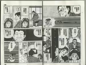 Page 7 of Kanben 3 - preview thumbnail