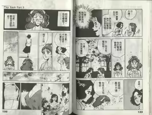 Page 73 of Kanben 3 - preview thumbnail
