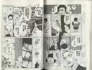 Page 75 of Kanben 3 - preview thumbnail