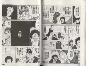 Page 77 of Kanben 3 - preview thumbnail